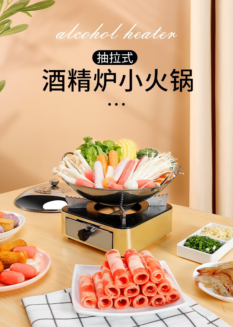 迹韵 有前途(youqiantu) 酒精炉小火锅家用固体液体宿舍小型锅仔饭店