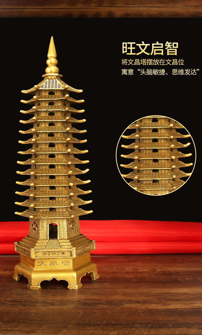 山迪 纯铜文昌塔九层十三层风水摆件生学业高考事业书桌办公室装饰