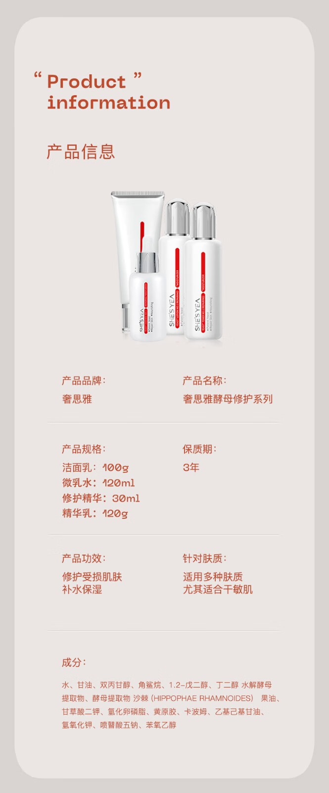 奢思雅酵母修护洁面乳保湿滋润温和清洁亲肤酵母洗面奶 100g