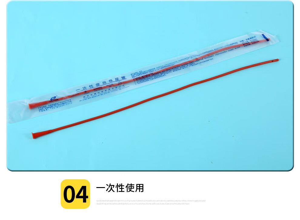 华越huayue家用医用一次性使用无菌导尿管硅胶导尿管pvc间歇性使用无