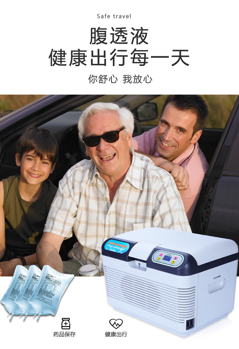 37度腹膜透析专用恒温保暖箱恒温包智能腹透用品保温箱12l普通套餐