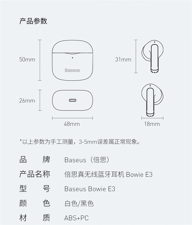 倍轻松idream3说明书图片