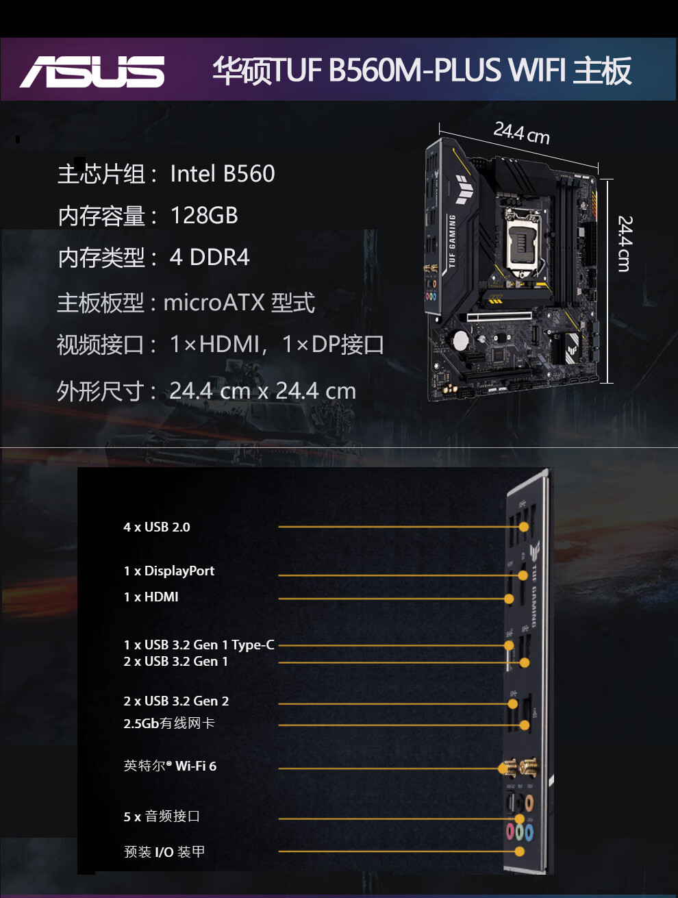 华硕asus b560 tuf gaming重炮手主板 英特尔i7盒装处理器cpu主板套装