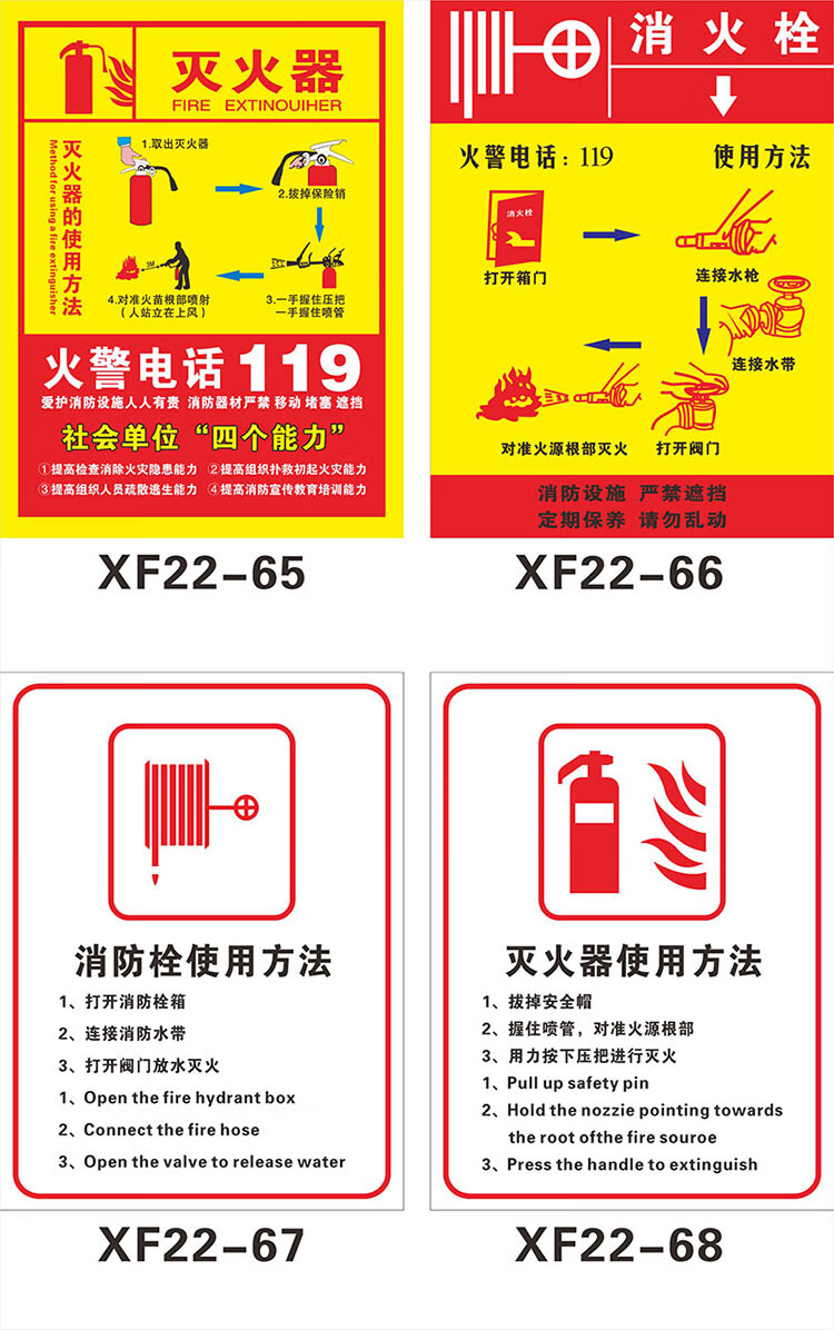 凌貴消火栓使用方法消火栓貼紙消防安全標識消防栓貼紙滅火器使用說明