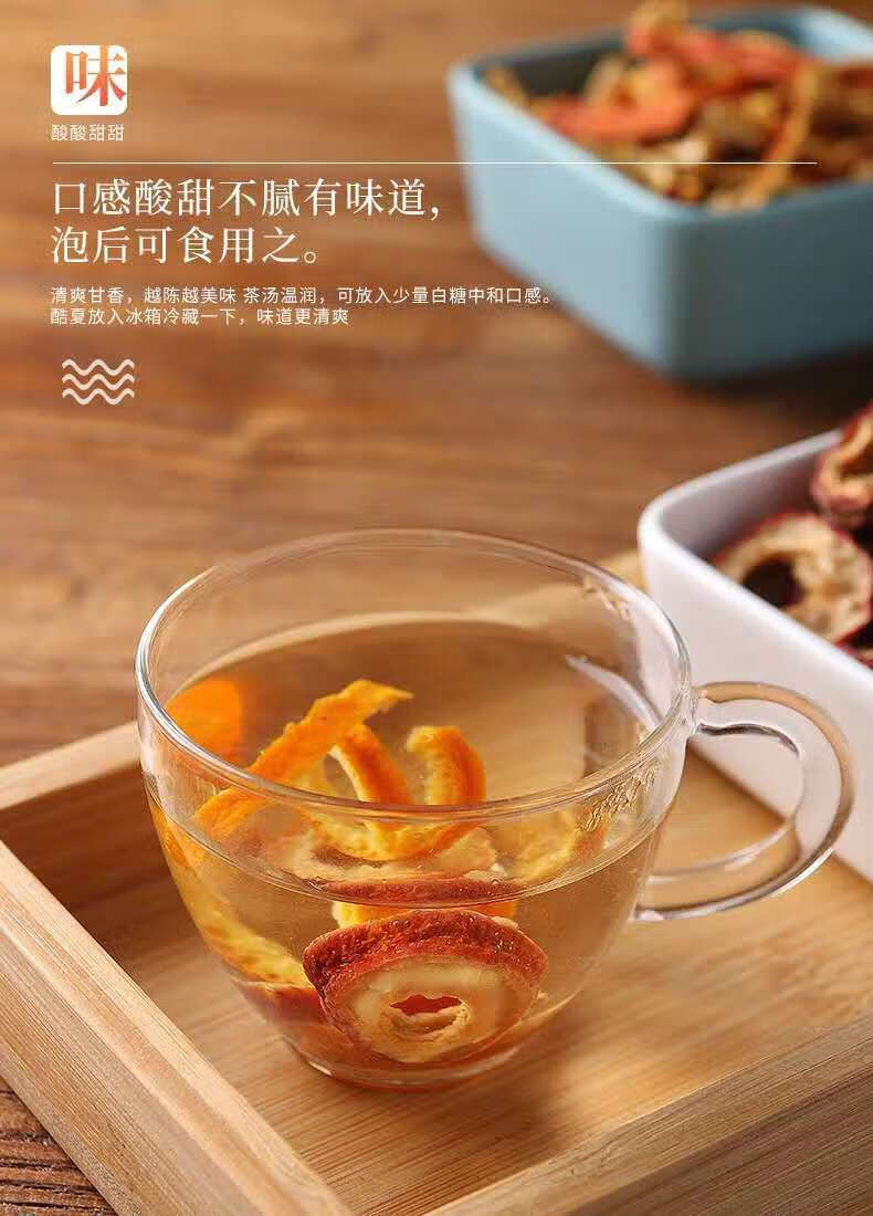 陈皮山楂干泡水无核山楂干精选中心圈老干陈皮丝茶罐装组合型花茶阵皮
