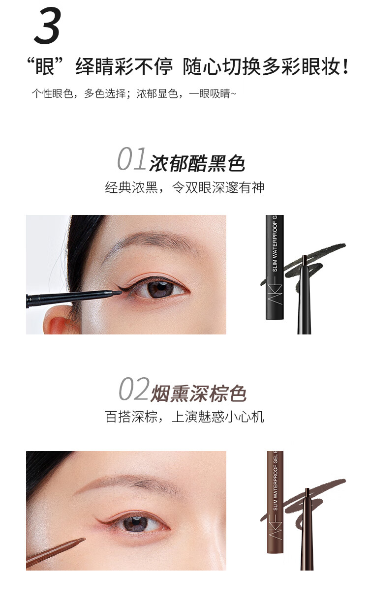 AKF 眼线胶笔柔滑持妆防水不晕染极细持久显色女生彩色眼线胶笔初学 2#烟熏深棕色【2mm】