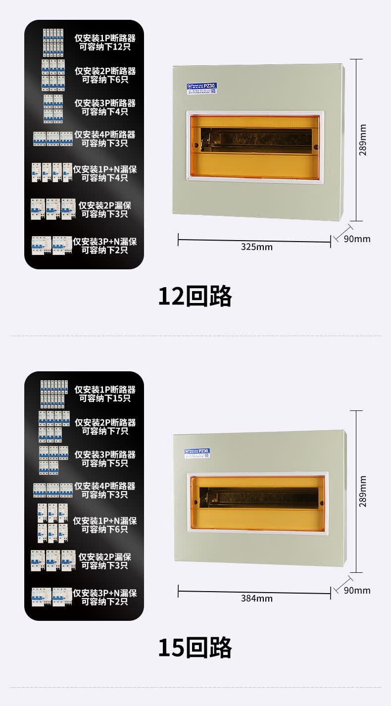 国光安特金属配电箱pz30家用布线箱明装暗装空气开关加厚钢材强电箱