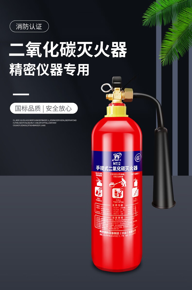 二氧化碳灭火器手提式推车式干冰灭火器3kg5kg两公斤机房工厂专用7kg