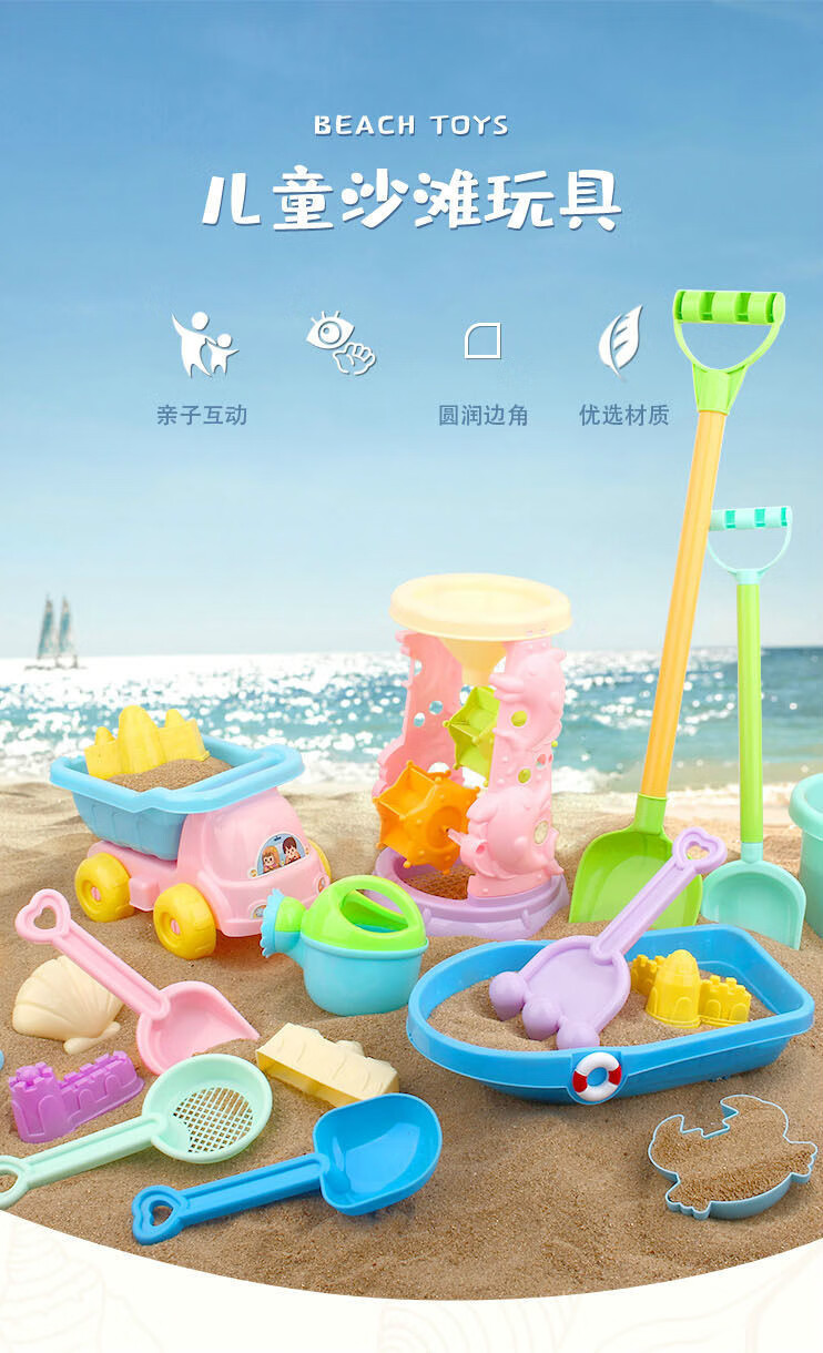 儿童沙滩玩具套装小孩戏水挖沙玩沙子铲子沙漏决明子沙滩船桶工具小