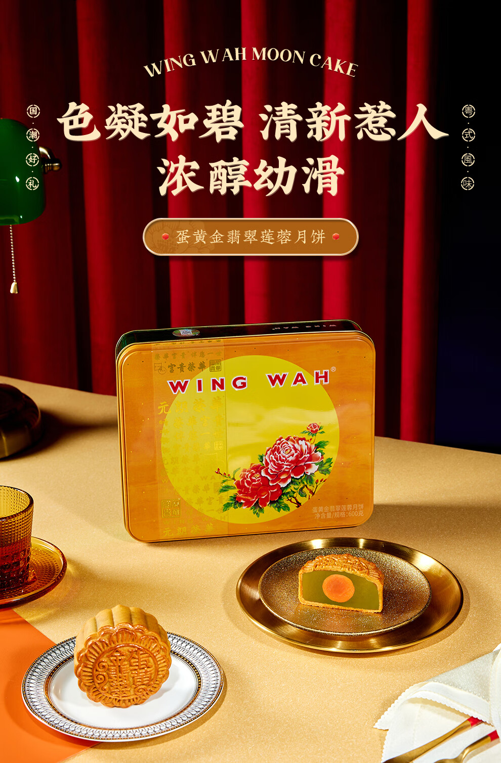 香港元朗荣华 双黄白莲蓉月饼广式礼盒七星伴月中秋节五仁月饼团购