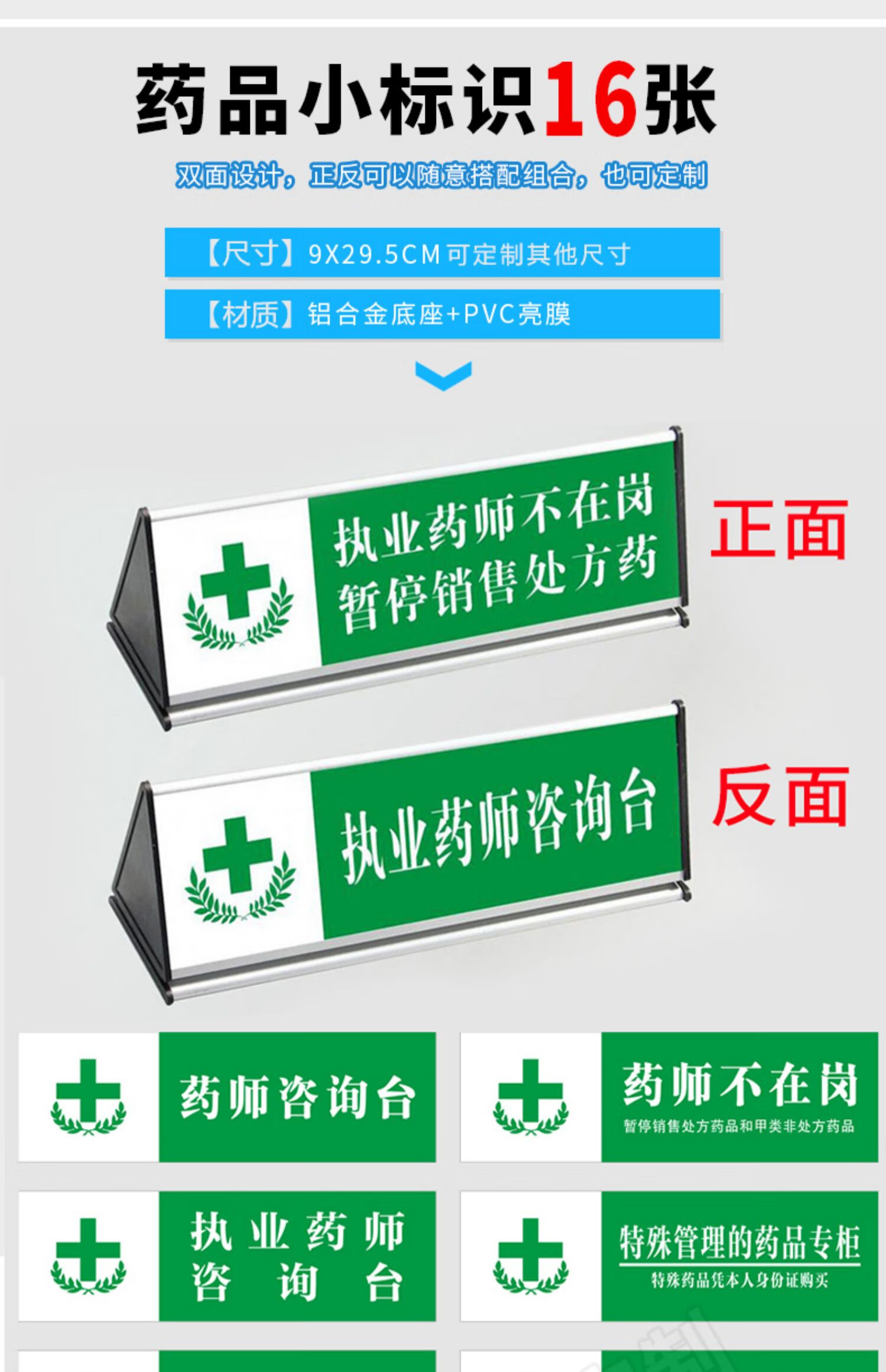 凌贵药房药店分类分区标识牌全套标签区域牌门诊医院诊所大药房药品分