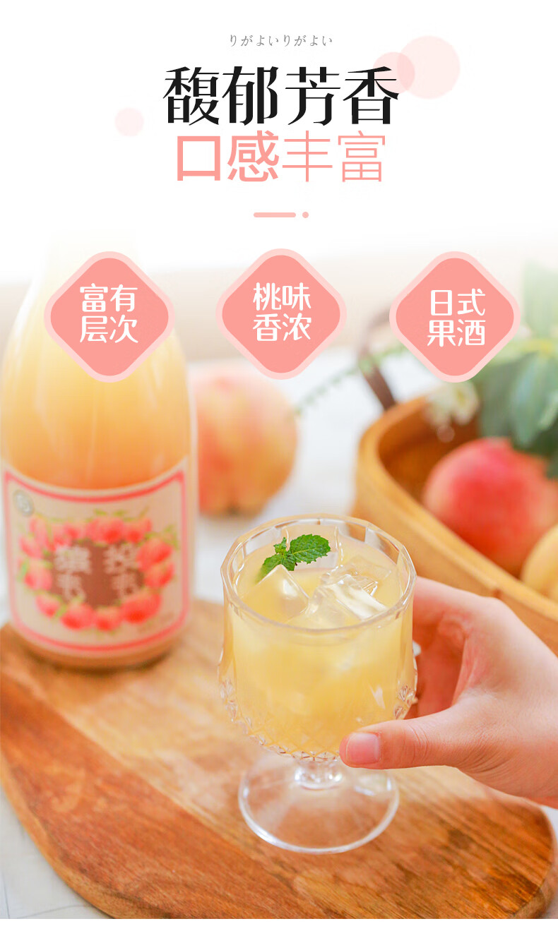日本原装进口洋酒归素猿投蜜桃桃子酒720ml香甜多汁桃子果肉酒甜酒