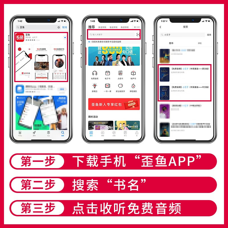 现货小王子中英文双语版全2册圣埃克苏佩里原版无删减中英对照版世界名著扫码听音 赠词汇注解 方振宇 摘要书评试读 京东图书