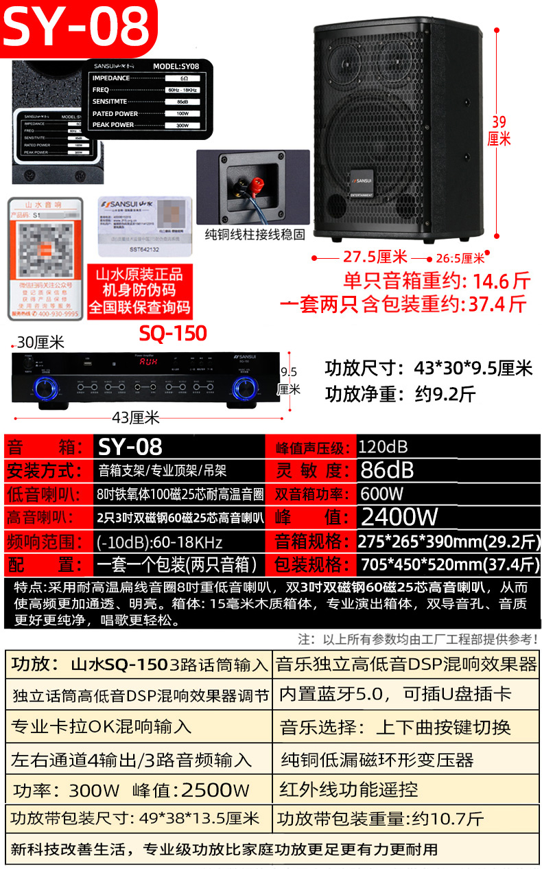 sansui音箱用法图片