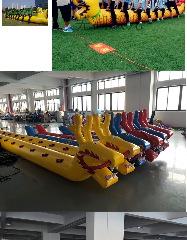 趣味运动会道具充气旱地龙舟户外团建游戏器材毛毛虫定制