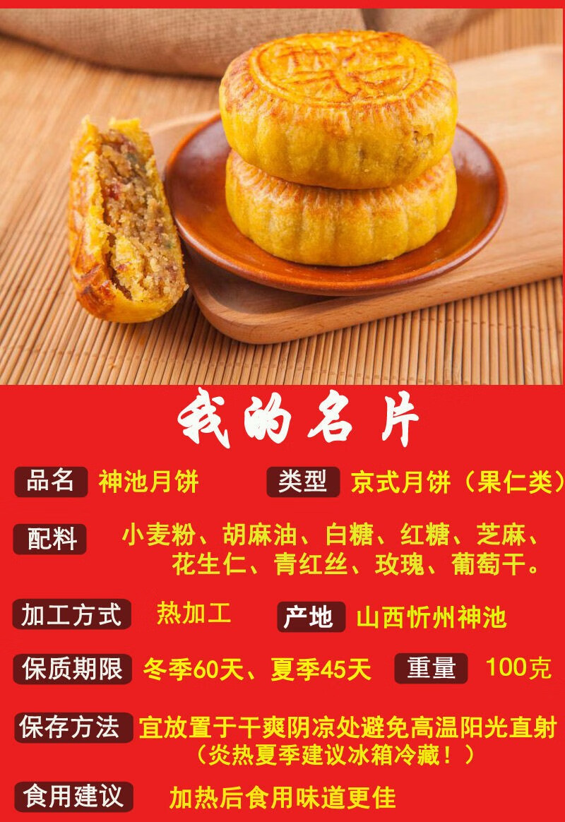 神池兄弟月饼图片