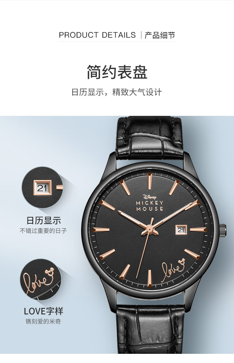 10046883099111商品名称:【好物京选】 迪士尼1314情侣手表韩版学生