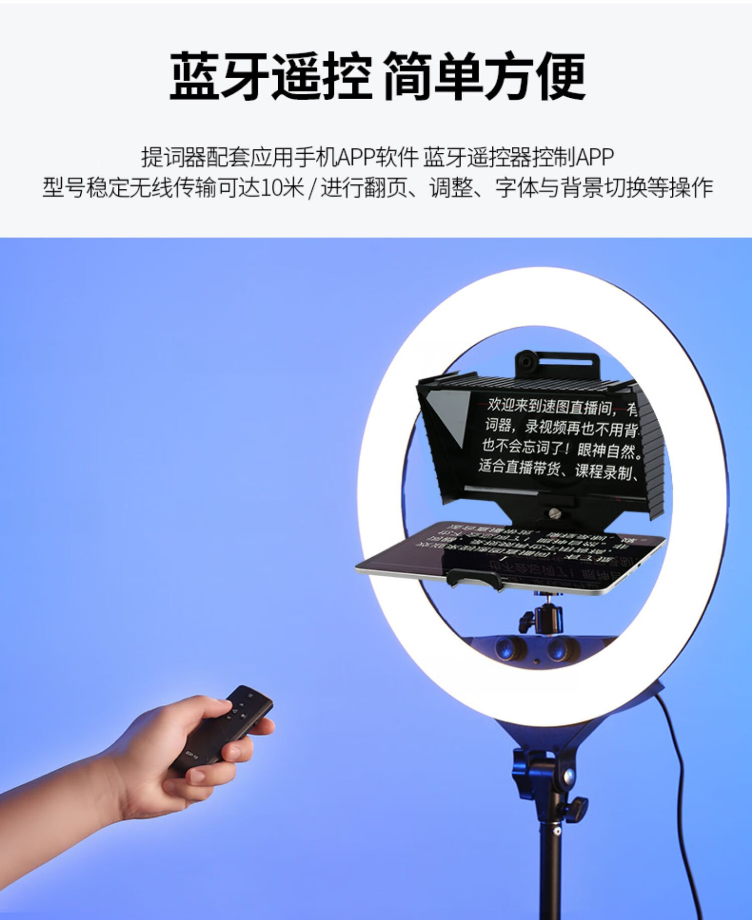 尼基科提词器直播专用手机提词器大屏幕单发相机便携小型专录视频演讲