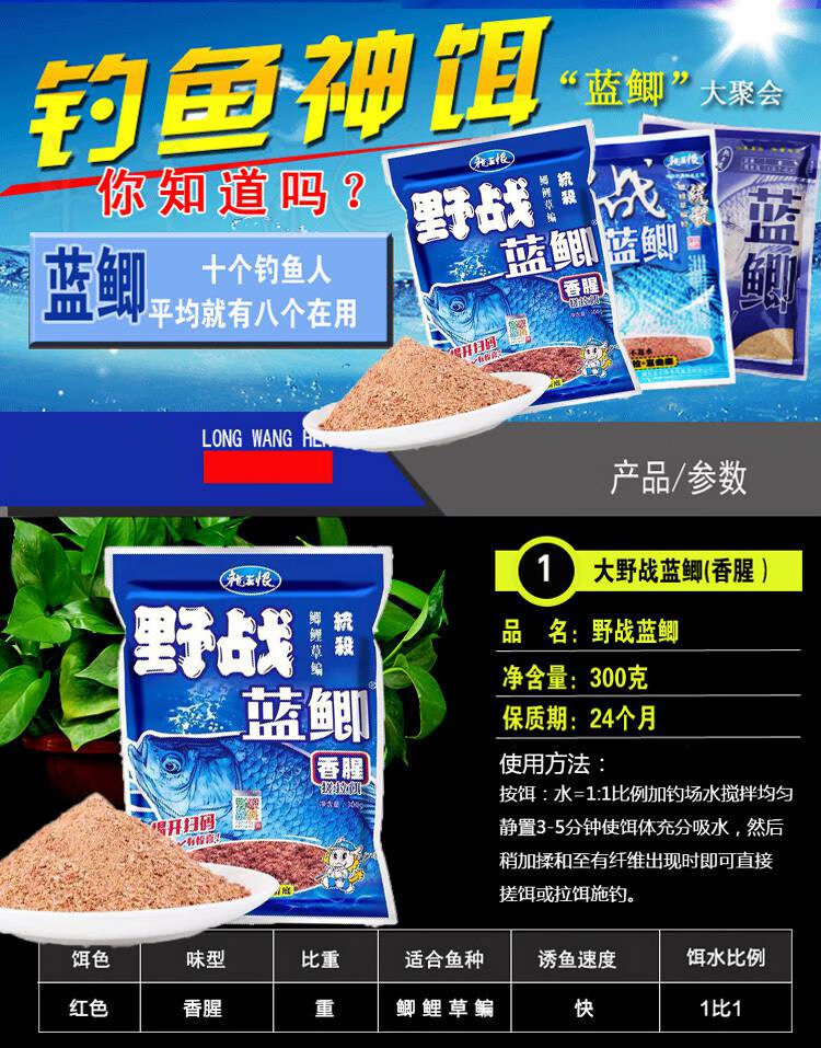 鱼饵 野战蓝鲫300g 香腥 拉丝粉蓝3红虫纯香中原鲤鱼浪华幻 蓝鲫x5香