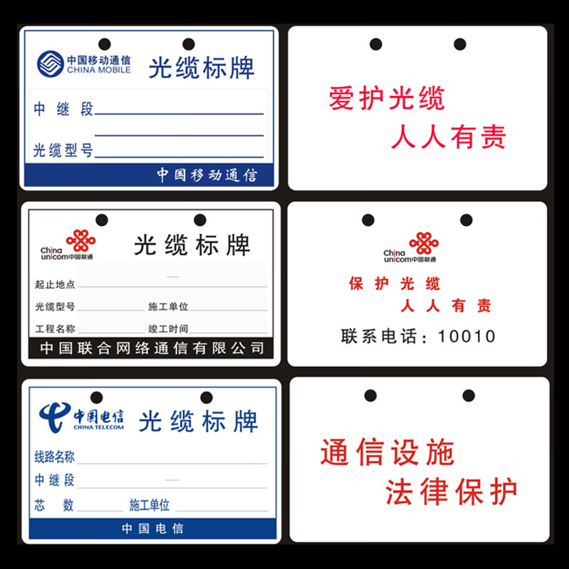 中国联通pvc标牌电缆光缆塑料移动电信标识牌标示牌吊牌定做挂牌200张