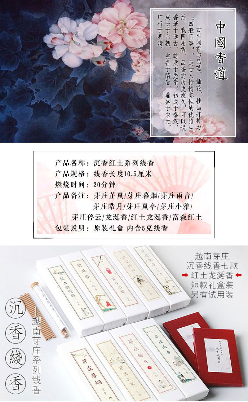 沉醉香铺天然沉香老山檀香降真香线香芽庄海南越南红土龙涎香家用室内香薰卧室 芽庄小雅 10克装 21厘米 图片价格品牌报价 京东