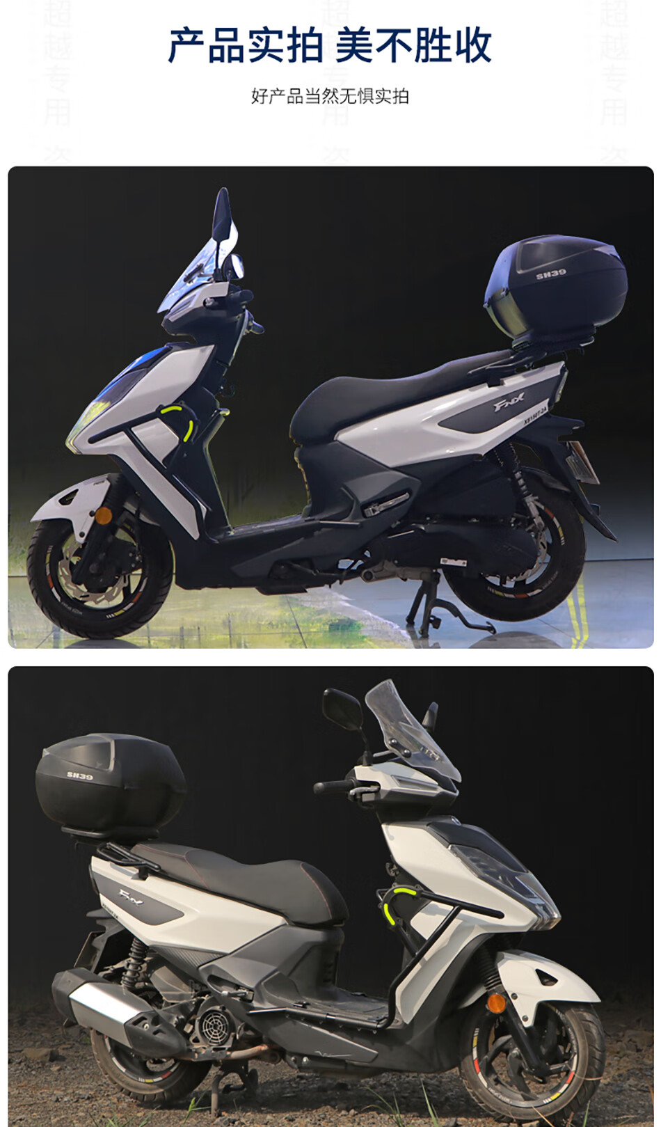 适用于sym三阳fnx150火凤凰xs150t-2a防撞防摔保险杠前护杠后尾货架尾