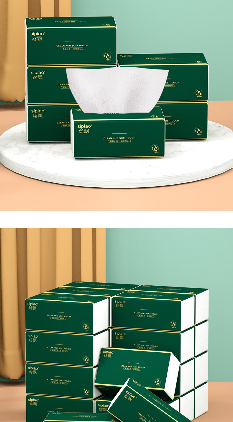 丝飘抽纸餐巾纸家用丝飘家庭用卫生纸实惠装抽纸餐巾