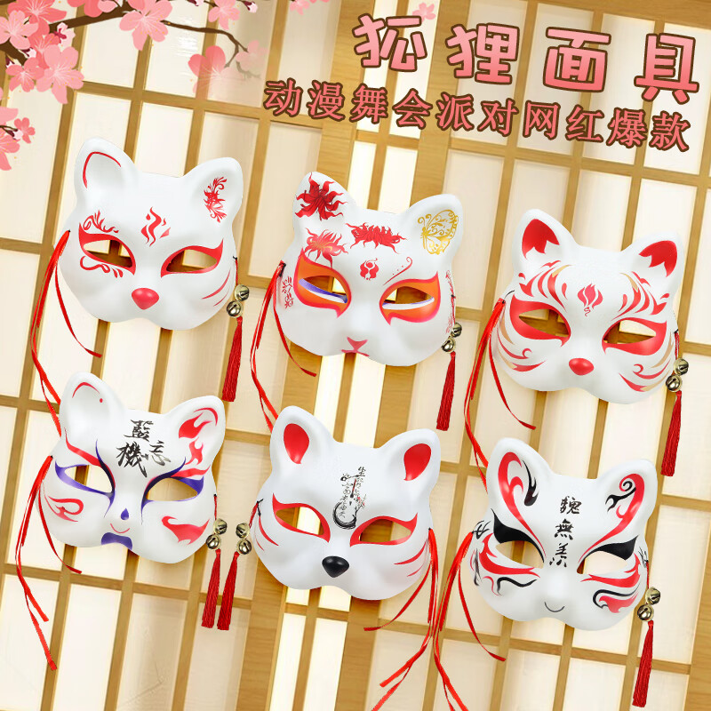 神孩子神明少女小狐狸面具网红九尾狐古风和服日式半脸动漫猫脸脸谱