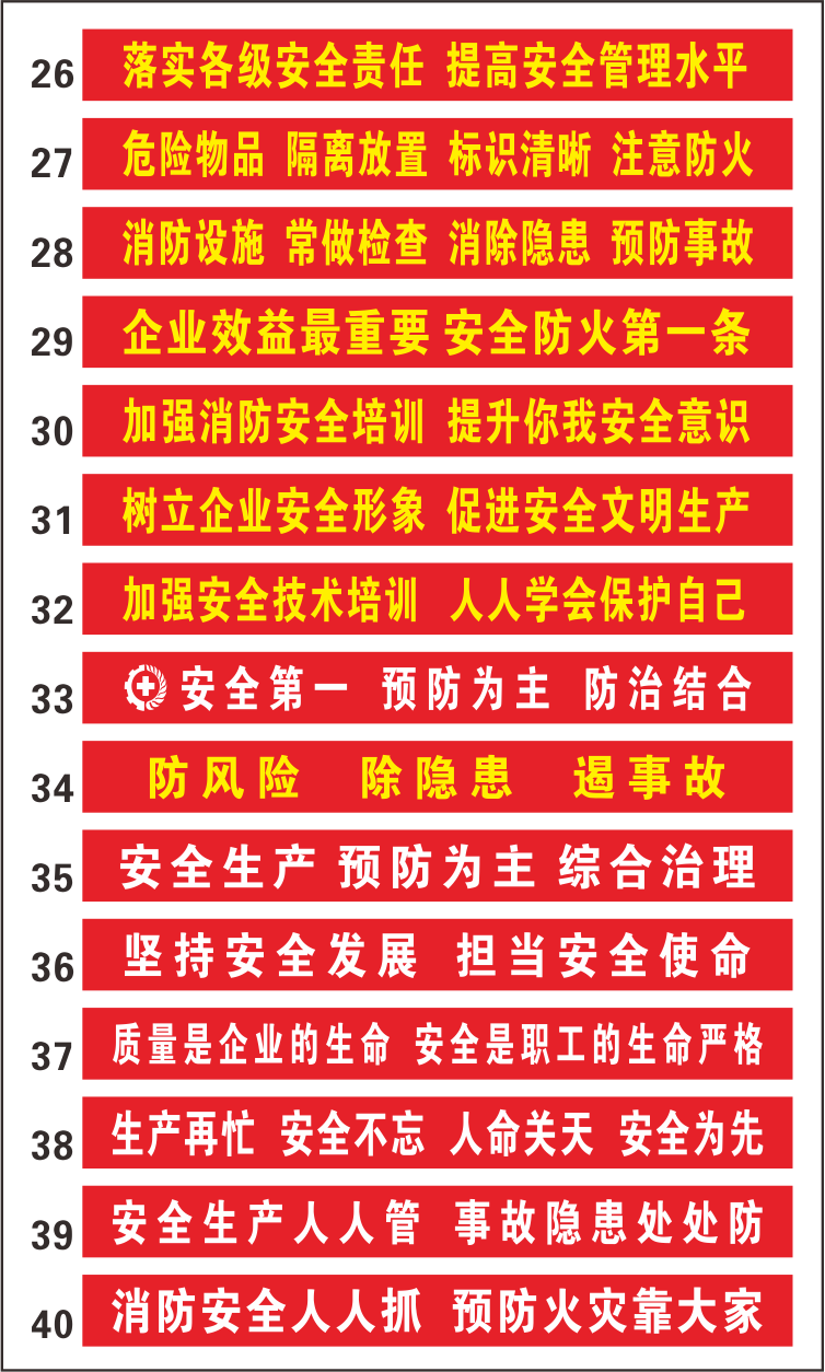 工厂横幅定制安全生产标语车间消防防火横幅安全月横幅安全月条幅6米