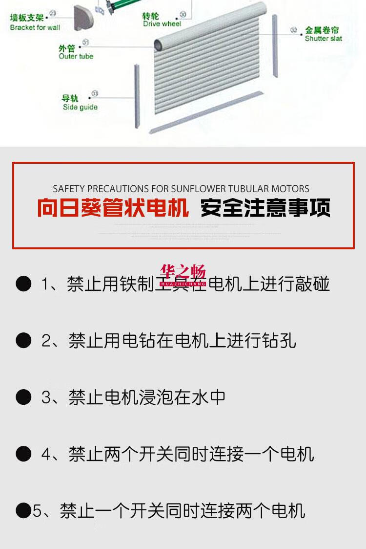 向日葵管状电机车库门卷帘门遮阳棚电机垂直提升电机80扭单电机3寸8cm