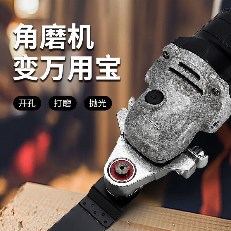 博世角磨机改装万用宝电动铲刀开槽神器木工工具大全多功能转换头配件