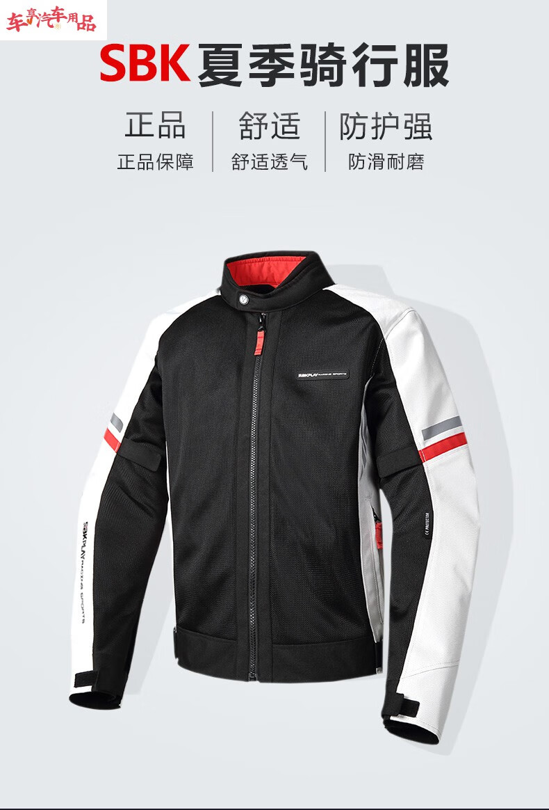 sbk新款夏季骑行服透气舒适网眼防摔摩旅打孔摩托车机车夹克防护 m03
