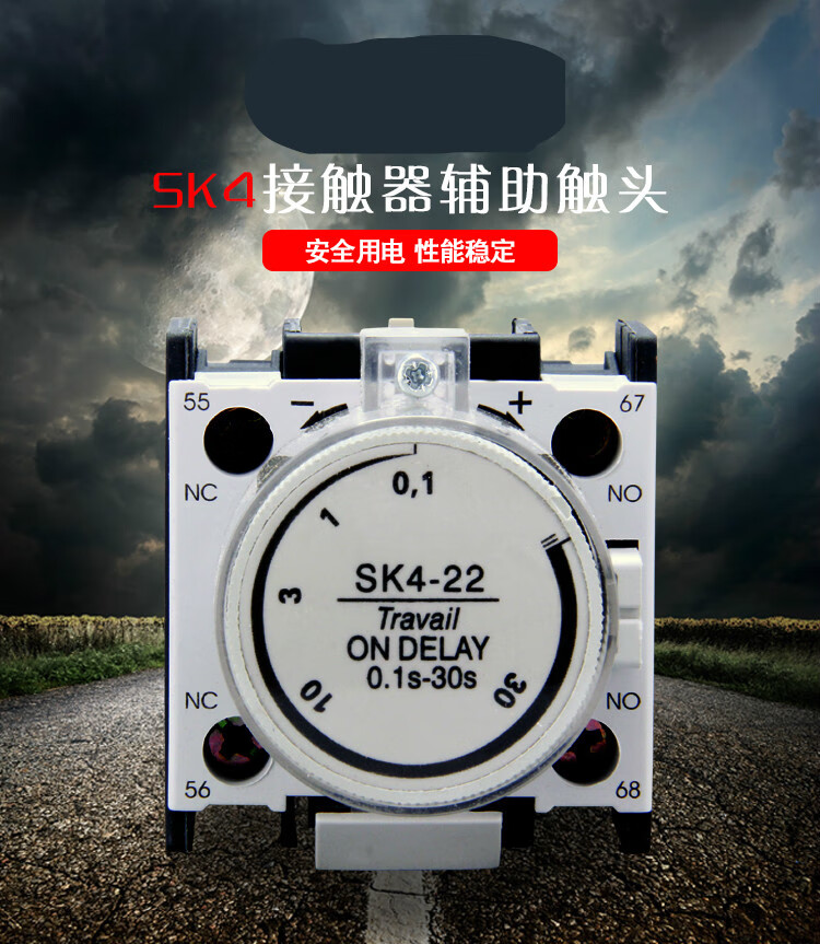 交流接触器空气通电延时头辅助触头cjx2附件01s30