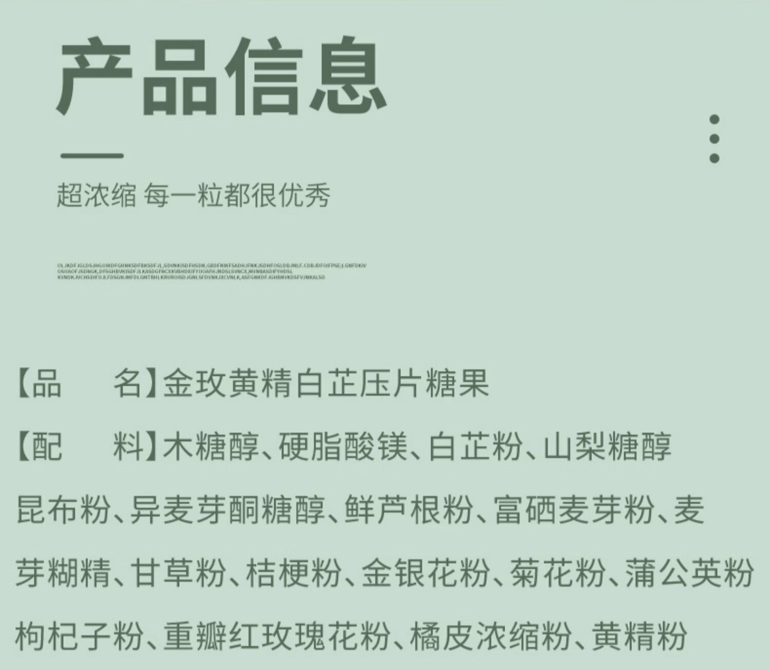 西白根将飞甘白拫丹单蒲甘舒结甘英干二杜茶硒结通