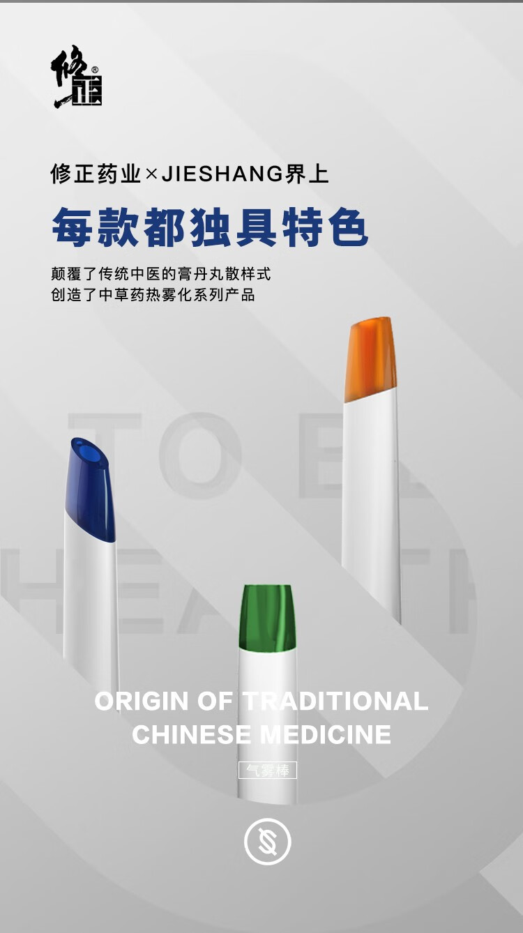 界上气雾棒草本精华液补充装电子雾化液换弹烟嘴可装卸枇杷西瓜茉莉花