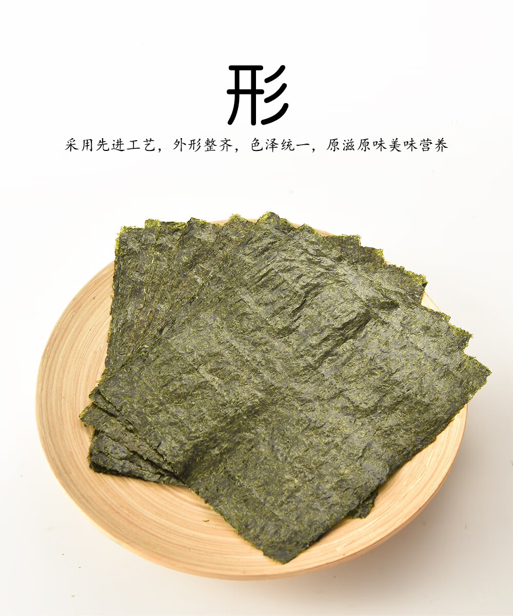展艺寿司海苔10片28gdiy日料用原料紫菜包饭食材即食大片海苔烘焙材料