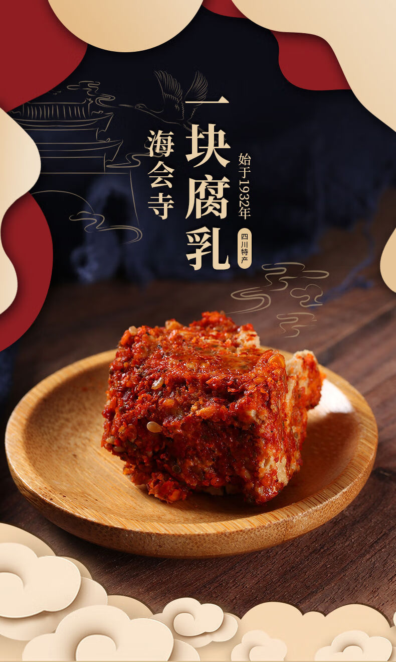 豆腐乳独立包装小包装瓶装下饭菜香辣霉豆腐正宗自然发酵辣味腐乳.