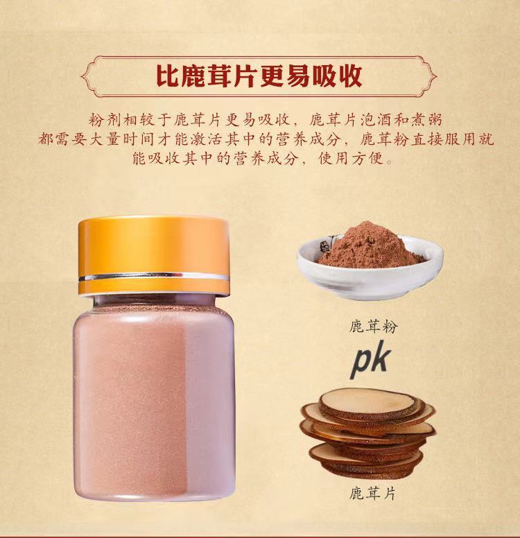 梅花鹿角粉鹿鞭粉男性女性品泡酒 30g-100g 鹿茸粉30克【图片 价格