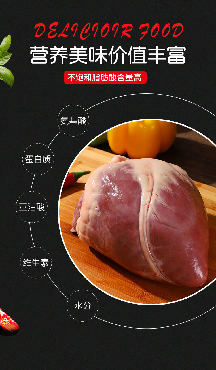 春光岛 正宗 驴心 现杀新鲜 生驴心脏 驴心脏 农家散养真空 顺丰:三斤