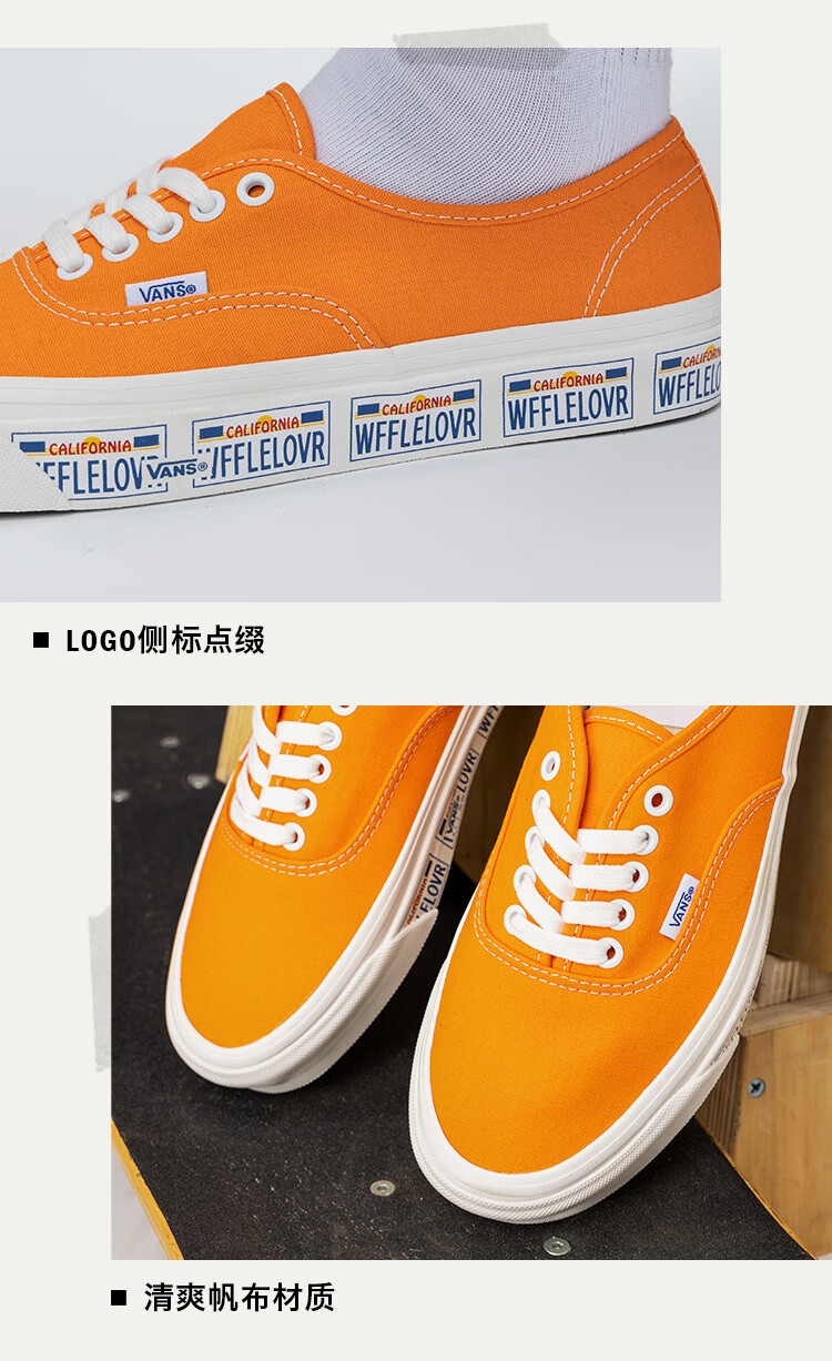 vans範斯官方authentic橘子汽水夏日小清新安納海姆帆布鞋橙色39