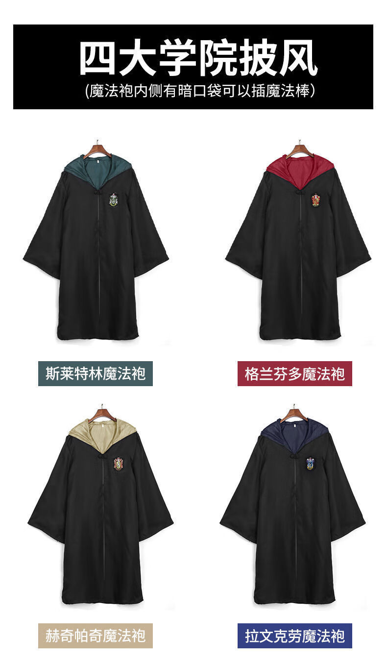 曹登哈利波特衣服cos格兰芬多学院风儿童魔法袍表演服校服万圣节斗篷