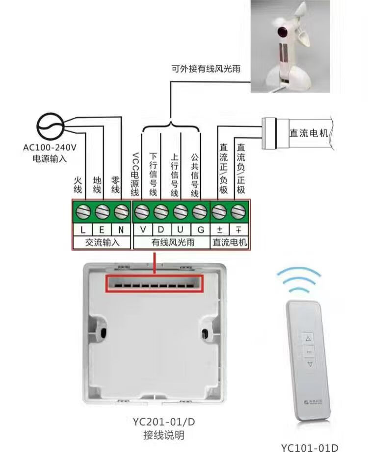 开窗器开关接线图图片