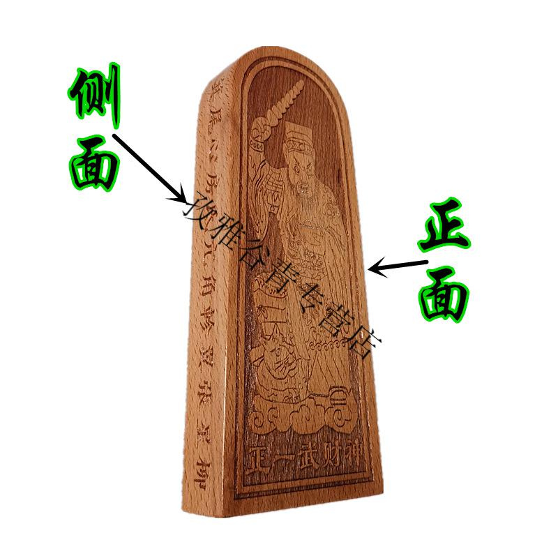 正一武财神令牌赵公明财神令牌法令道教木质天皇号令令牌大号17厘米