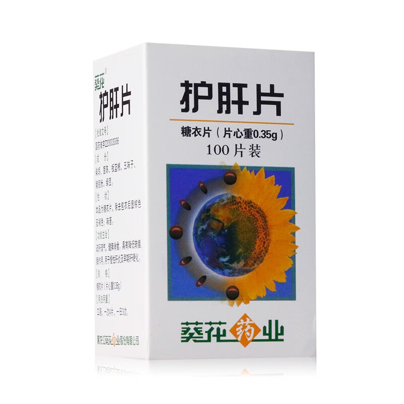 葵花 护肝片 0.35g*100片/瓶 rx 一盒装【图片 价格 品牌 报价】-京东