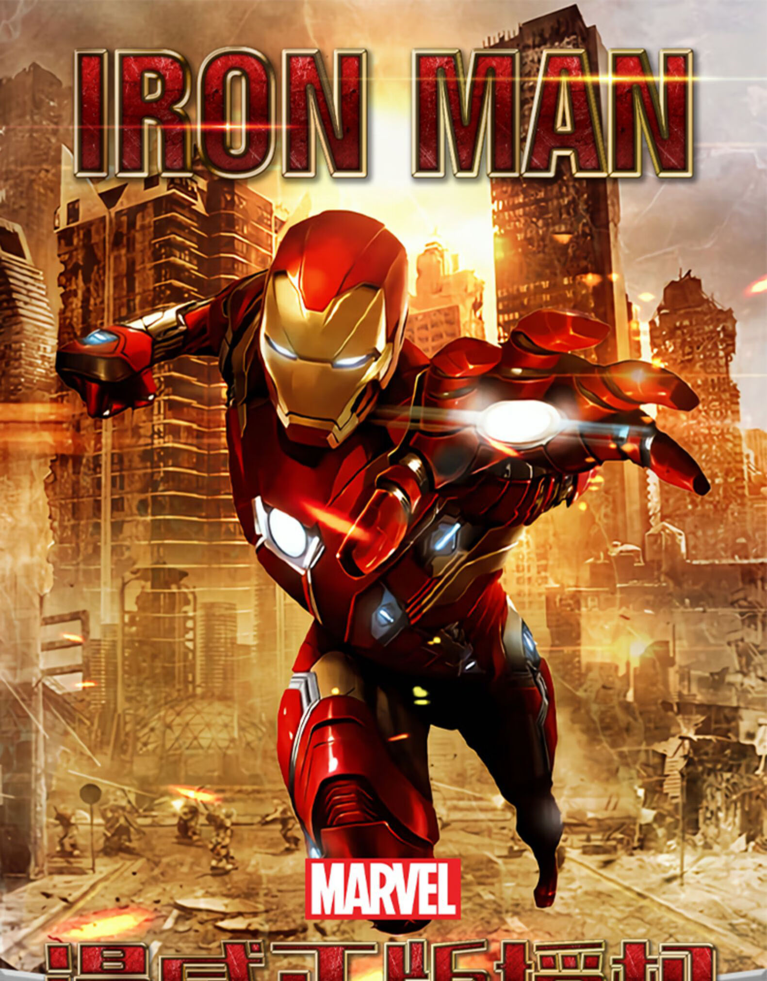 机智芽魔力风暴中动钢铁侠漫威复仇者联盟蜘蛛侠手办摆件玩具mk46限量