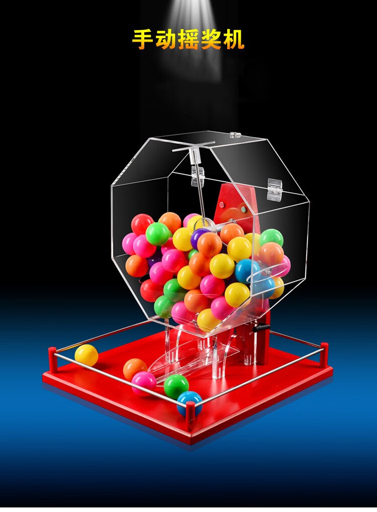 新品手動搖獎機搖號機ktv抽獎轉盤亞克力搖獎箱彩票選號抽獎小號配