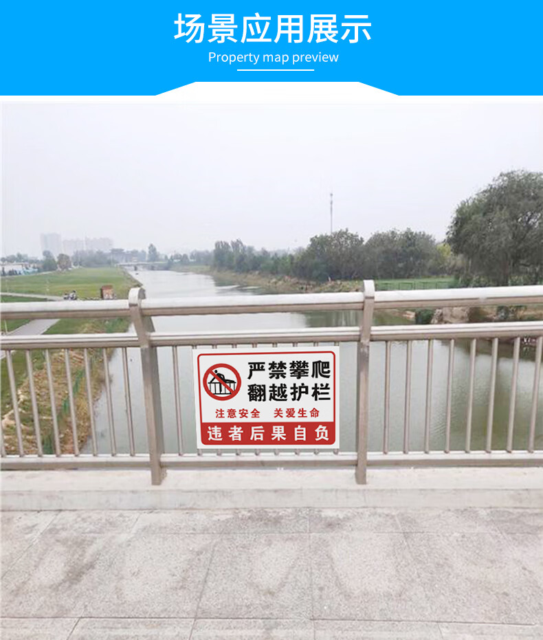 鱼塘警示牌禁止攀爬标识牌户外严禁跨越翻越护栏警示牌水深危险后果