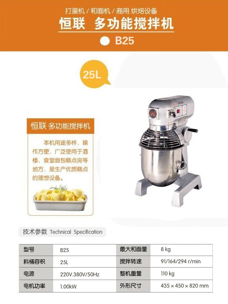 恒联商用搅拌机厨师机和面机多功能全自动大型电动揉面机打蛋器 b15