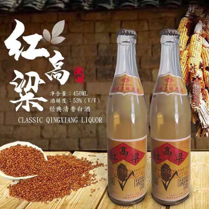 陈酒老酒 库存老酒 库存山西94年红高粱白酒53度纯粮陈酒450ml整箱 12