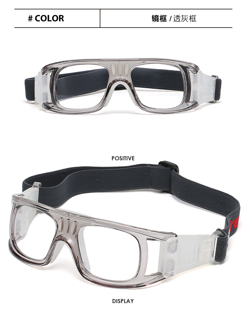 防爆打篮球运动近视眼镜防雾高清耐磨高硬度眼镜男足球护目镜户外跑步